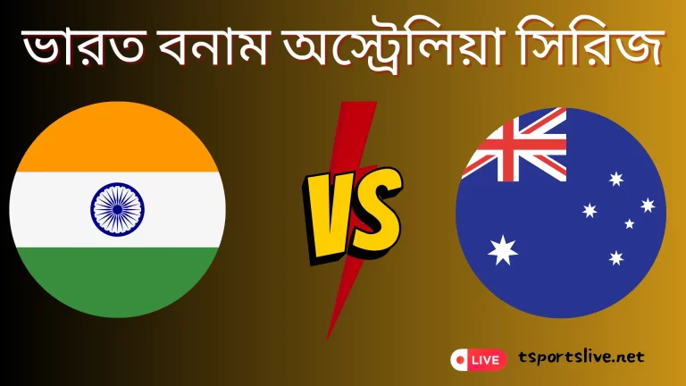 ভারত বনাম অস্ট্রেলিয়া সিরিজ